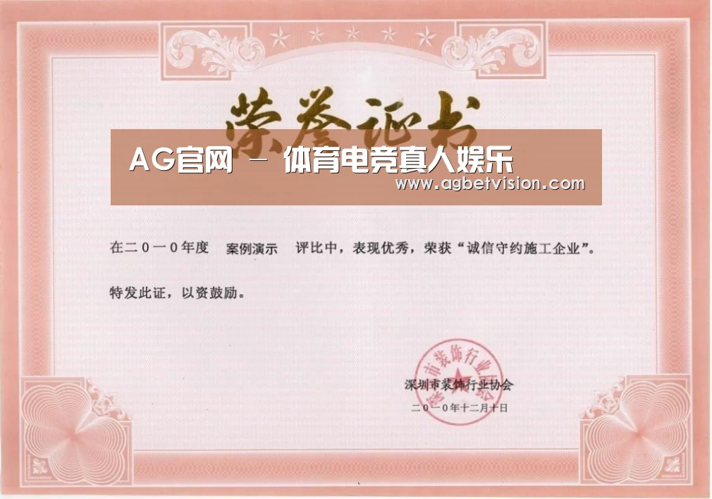荣誉证书二(图1)