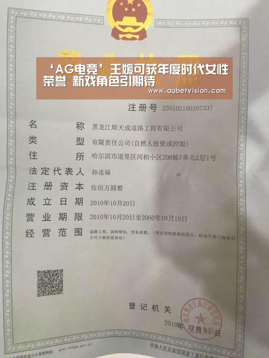 ‘AG电竞’王媛可获年度时代女性荣誉 新戏角色引期待(图1) AG娱乐