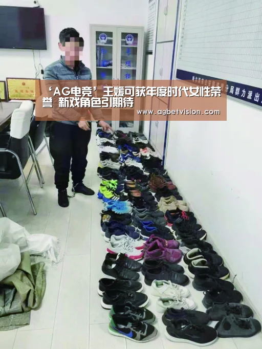‘AG电竞’王媛可获年度时代女性荣誉 新戏角色引期待(图4) AG娱乐