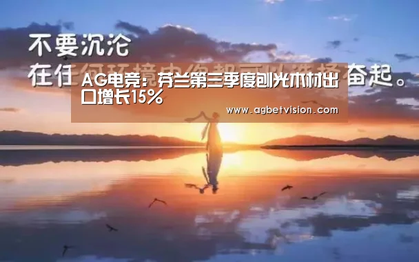 AG电竞