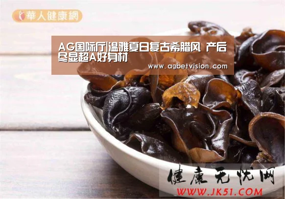AG国际厅|温雅夏日复古希腊风 产后尽显超A好身材(图3) AG国际厅