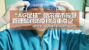 AG足球