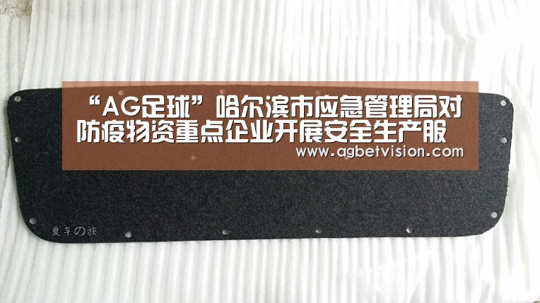 AG足球