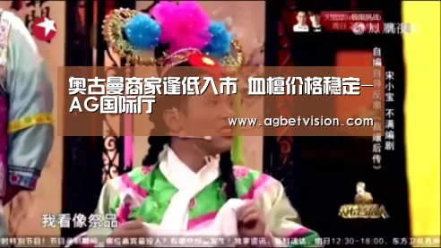 AG足球