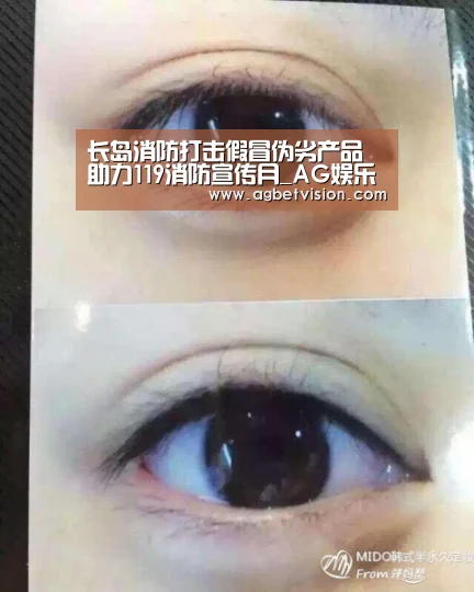 长岛消防打击假冒伪劣产品 助力119消防宣传月_AG娱乐(图1) AG国际厅