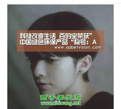 科技改变生活 百的宝荣获”中国绿色环保产品“称号:AG娱乐(图1) AG足球