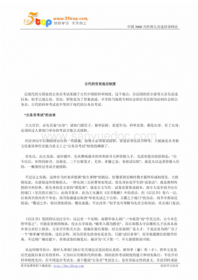 全球木制家具市场份额高度分散:AG国际厅(图3) AG国际厅