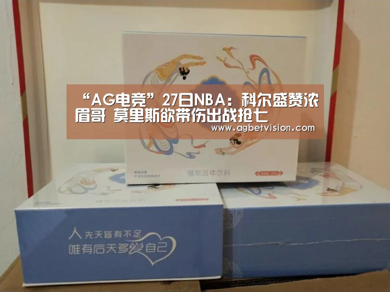 AG电竞