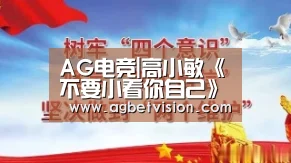 AG国际厅