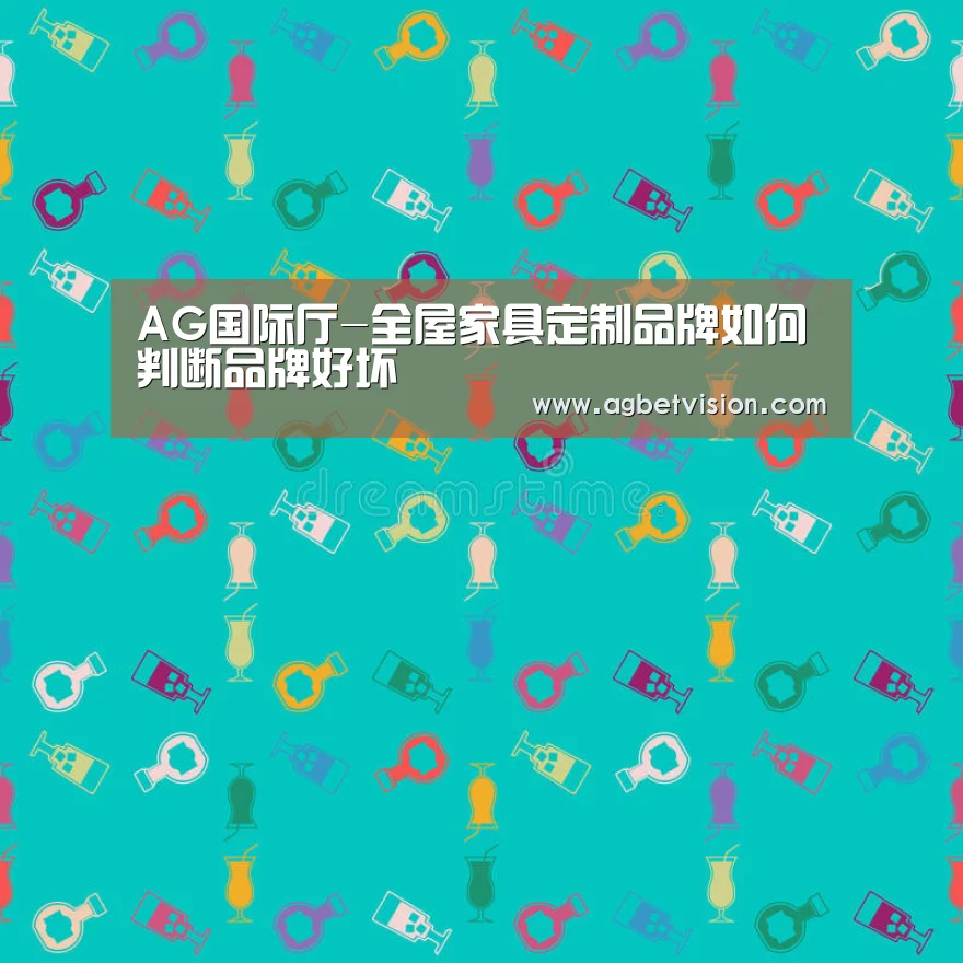 AG国际厅