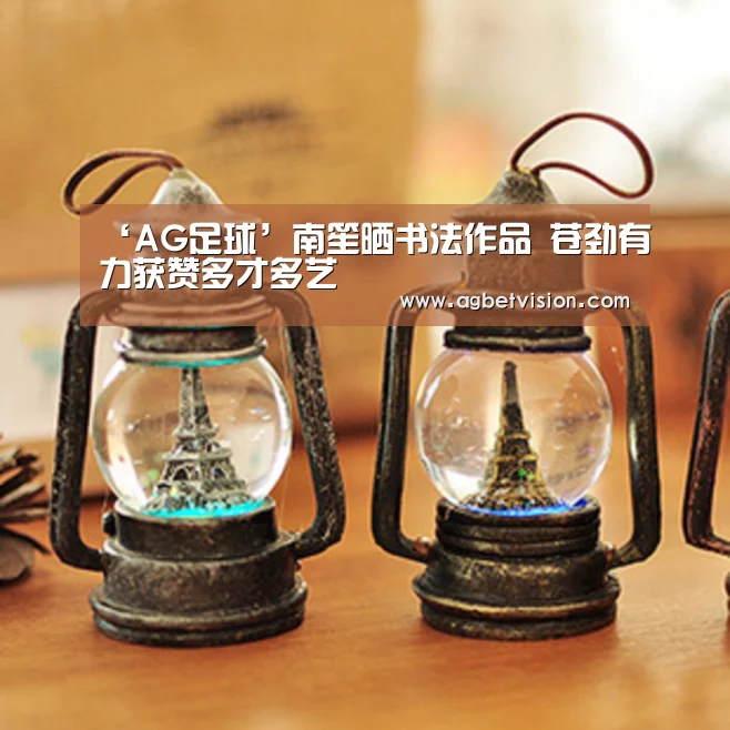 ‘AG足球’南笙晒书法作品 苍劲有力获赞多才多艺(图3) AG电竞