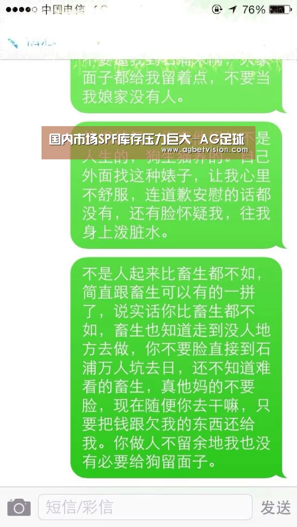 国内市场SPF库存压力巨大-AG足球(图2) AG国际厅