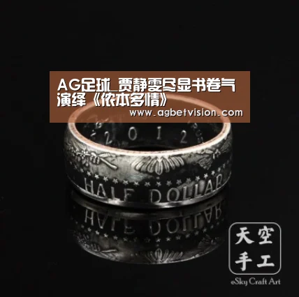 AG足球_贾静雯尽显书卷气 演绎《侬本多情》(图3) AG娱乐