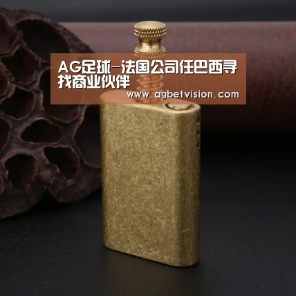AG足球-法国公司任巴西寻找商业伙伴(图1) AG国际厅