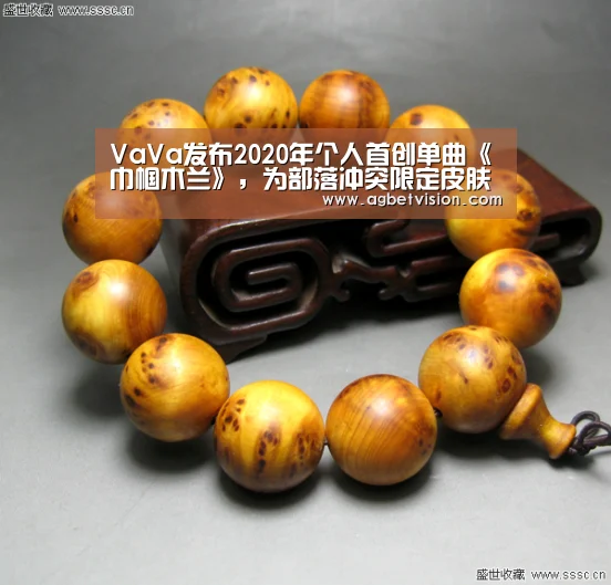 VaVa发布2020年个人首创单曲《巾帼木兰》,为部落冲突限定皮肤献唱:AG足球(图2) AG国际厅