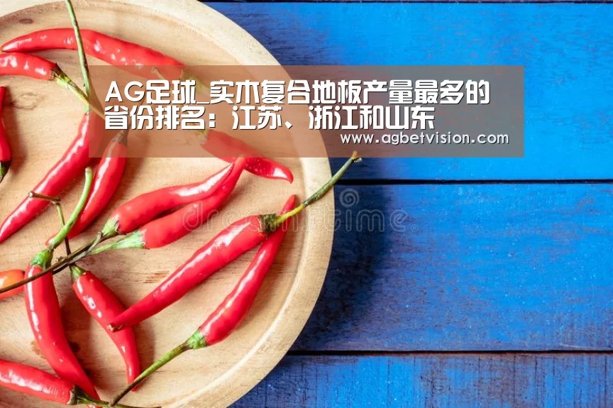 AG电竞