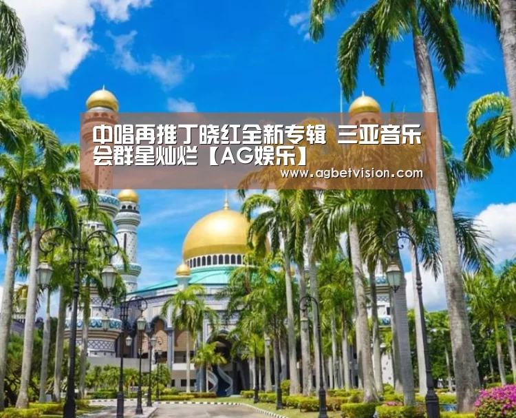 AG娱乐